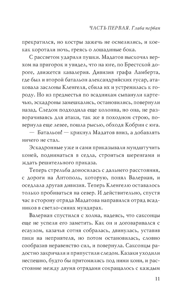 Caucasian Glory of Russia. Saber and Bayonet