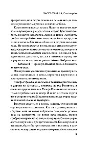 Caucasian Glory of Russia. Saber and Bayonet