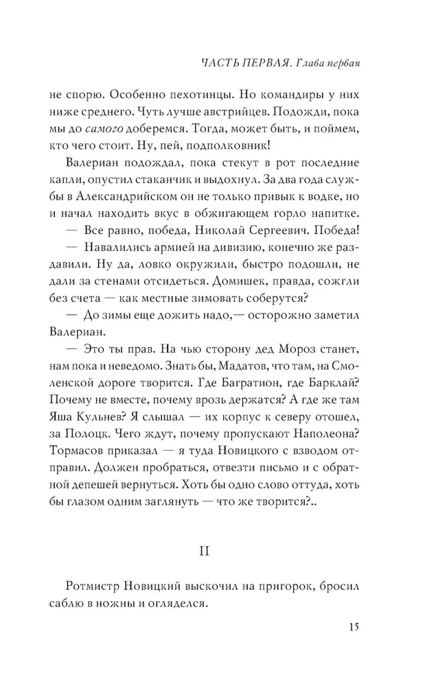 Caucasian Glory of Russia. Saber and Bayonet