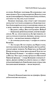 Caucasian Glory of Russia. Saber and Bayonet