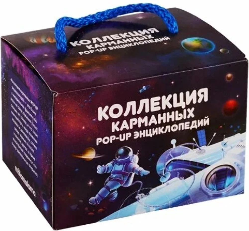 Collection of Pocket POP-UP Encyclopedias