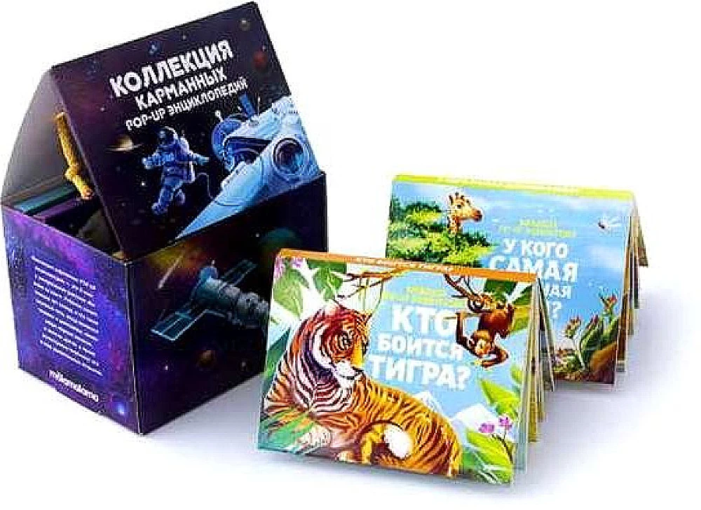 Collection of Pocket POP-UP Encyclopedias
