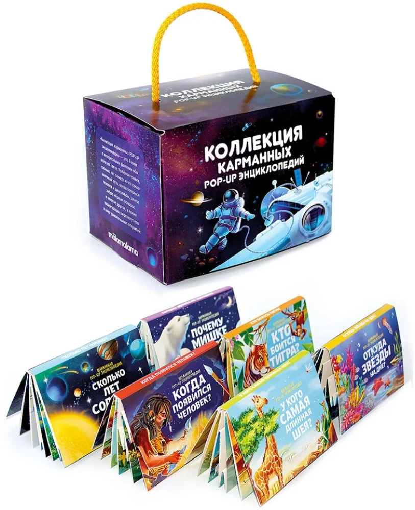 Collection of Pocket POP-UP Encyclopedias