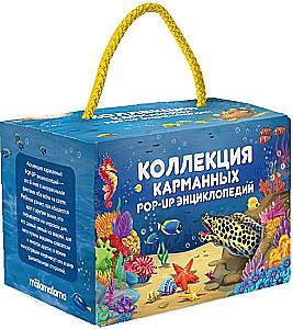 Карманная POP-UP энциклопедия. Комплект №2