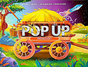 POP UP encyclopedia. Transport pop-up book