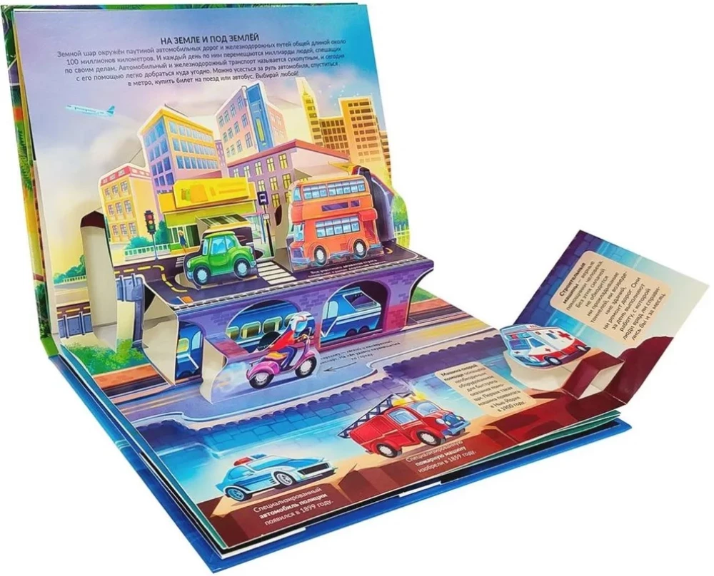 POP UP encyclopedia. Transport pop-up book