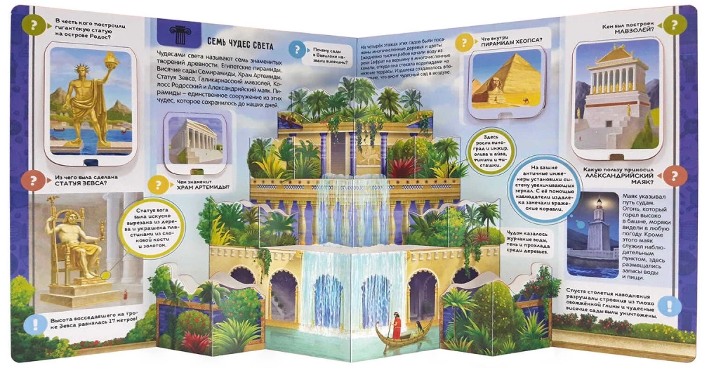 Ancient World