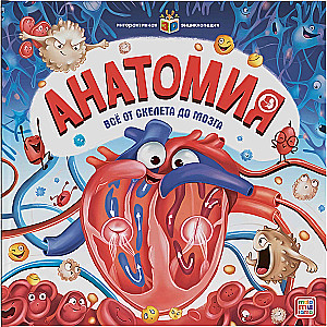 Interactive Encyclopedia. Anatomy
