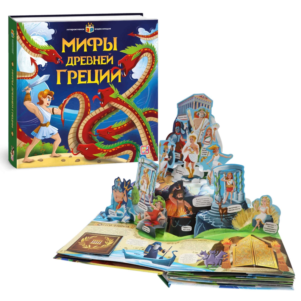Interactive Encyclopedia. Myths of Ancient Greece