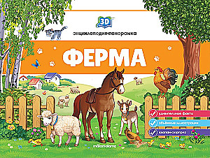 3D Encyclopedia-Panorama. Farm