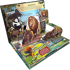 3D Encyclopedia-Panorama. Predators