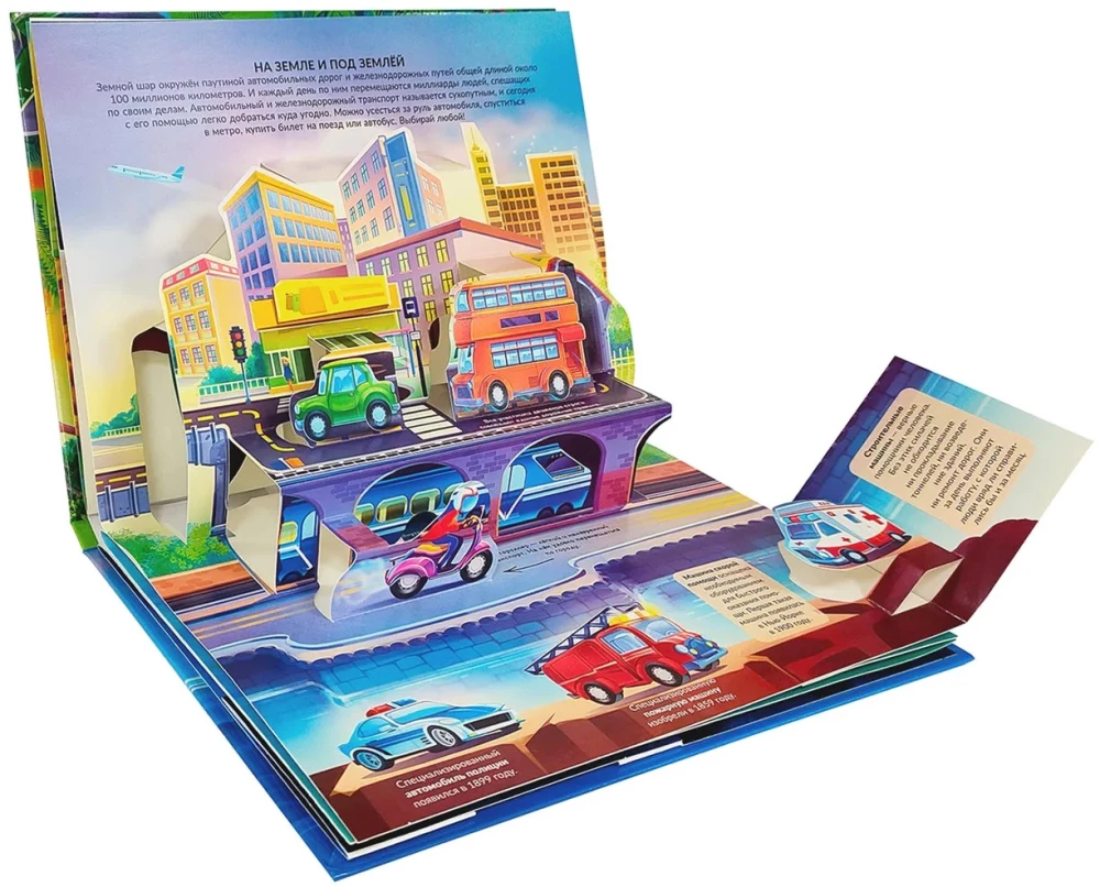 From Wheel to Rocket. A Pop-up Book
