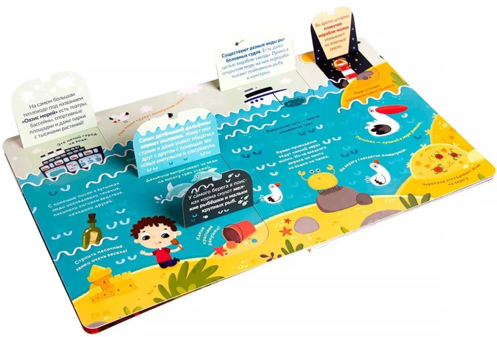 What is there under the water? A book with flaps