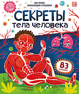 Secrets of the Human Body. My First Encyclopedia with Windows