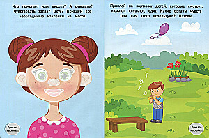 My Body 1+. A Developmental Book with Stickers