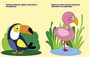 Aufkleber für die Kleinsten. Ausgabe 40. Leopardenbaby