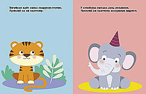 Aufkleber für die Kleinsten. Ausgabe 40. Leopardenbaby