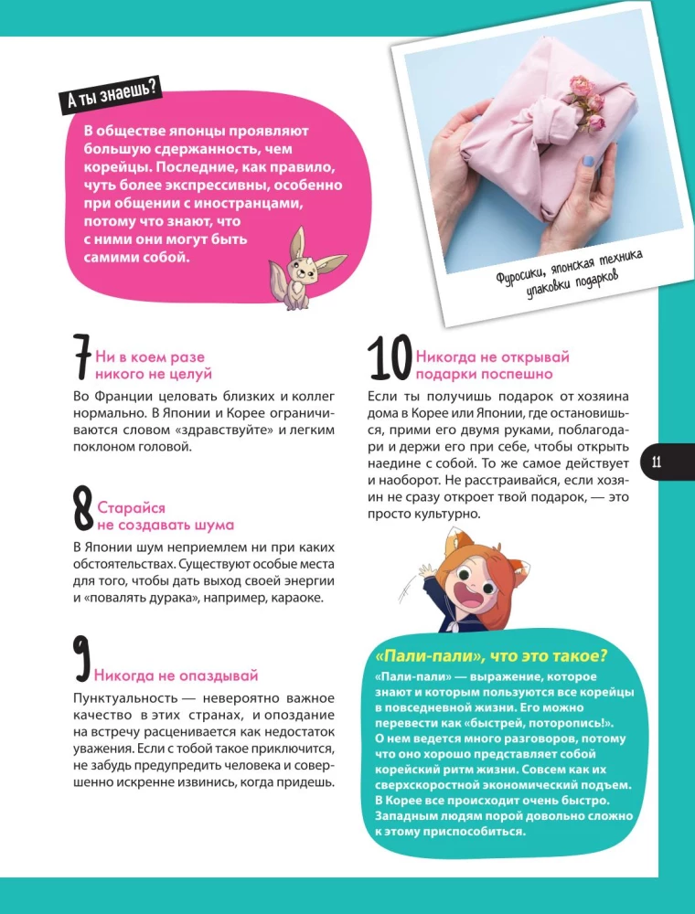 Kawaii Guide to Japan and South Korea