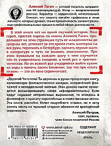How to Become Nobody. Apocalypse in Petersburg Style