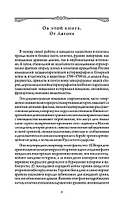 Wojna Północna. Flota Piotra I