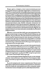 The Northern War. The Fleet of Peter I