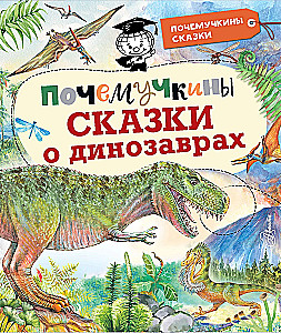 Curious Tales about Dinosaurs