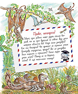 Curious Tales about Dinosaurs