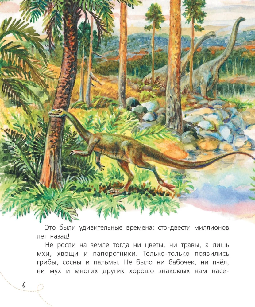 Curious Tales about Dinosaurs