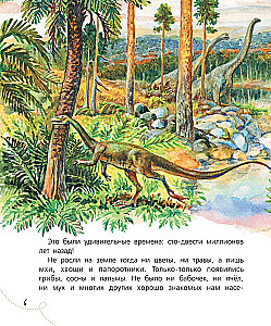 Curious Tales about Dinosaurs