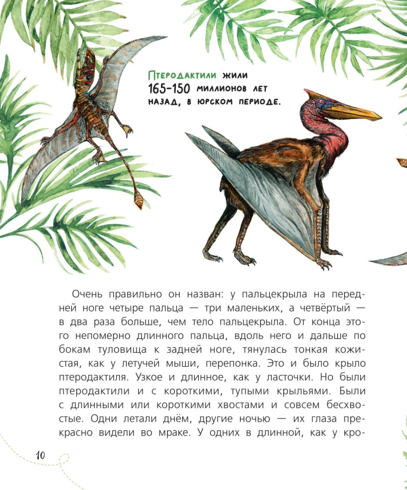 Curious Tales about Dinosaurs
