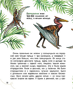 Curious Tales about Dinosaurs