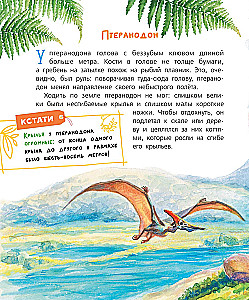 Curious Tales about Dinosaurs