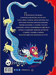 The Big Book of Myths. Gods and Heroes from Around the World