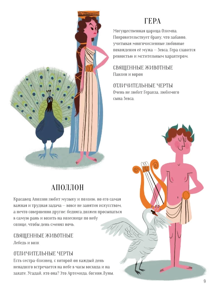 The Big Book of Myths. Gods and Heroes from Around the World