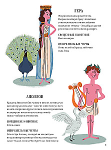 The Big Book of Myths. Gods and Heroes from Around the World