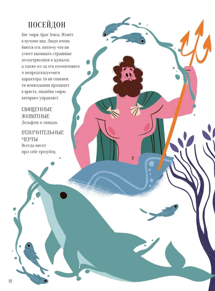 The Big Book of Myths. Gods and Heroes from Around the World