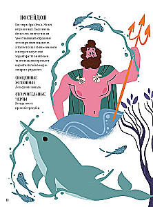 The Big Book of Myths. Gods and Heroes from Around the World