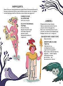 The Big Book of Myths. Gods and Heroes from Around the World