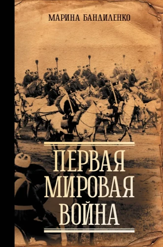 World War I