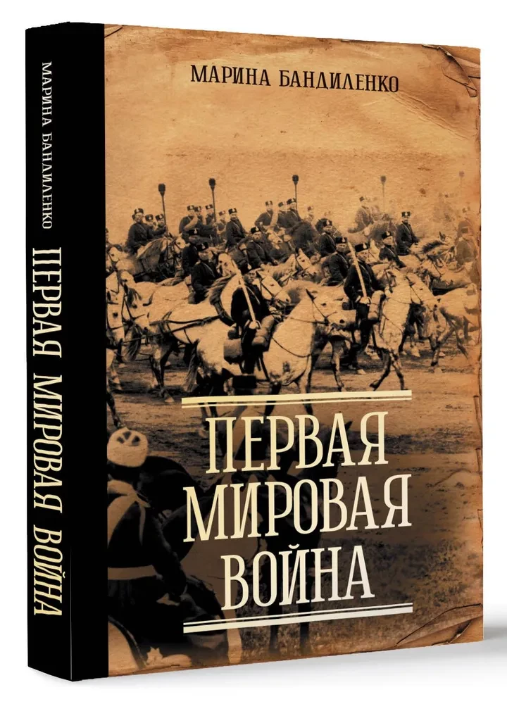 World War I