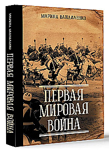 World War I