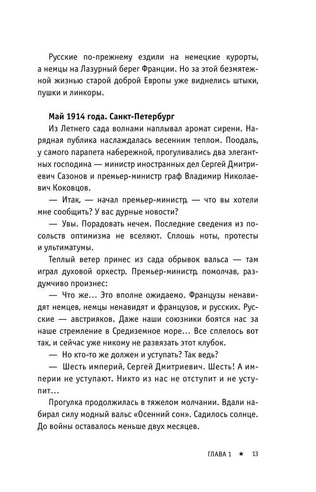 World War I