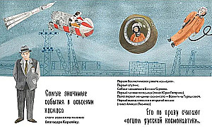 Чему я могу научиться у Сергея Королёва
