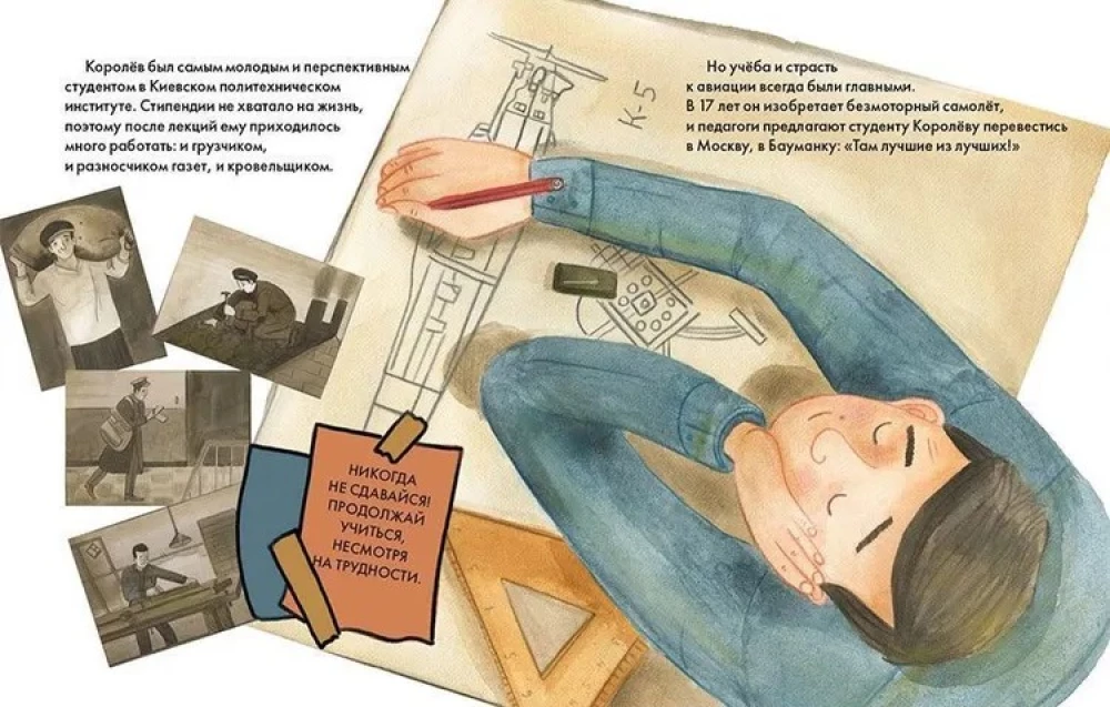 Чему я могу научиться у Сергея Королёва