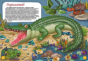 The Boldest Animals. Encyclopedia