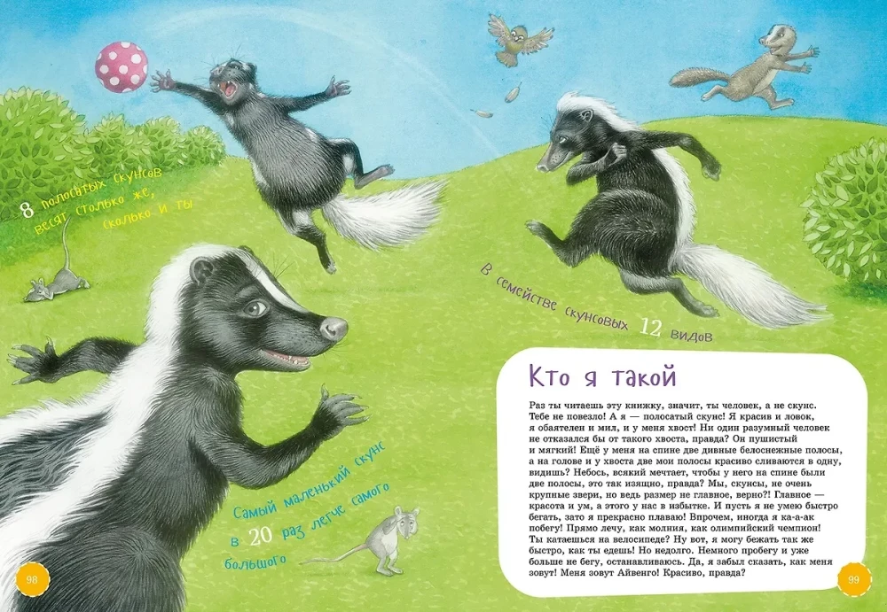 The Boldest Animals. Encyclopedia