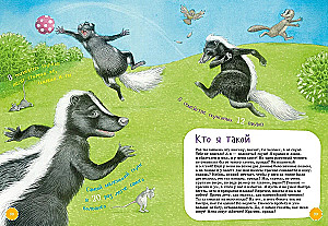 The Boldest Animals. Encyclopedia
