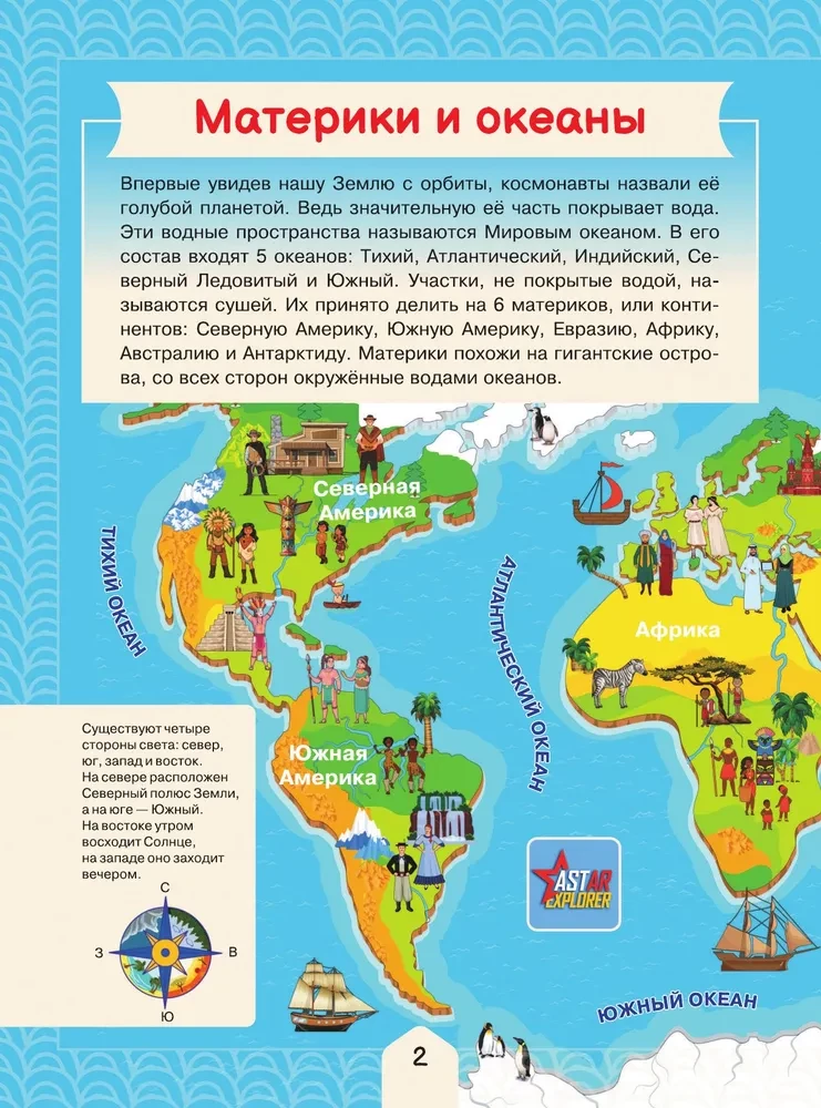 World Atlas for Kids with Augmented Reality 4D