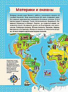 World Atlas for Kids with Augmented Reality 4D