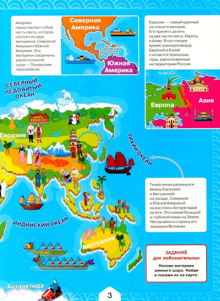 World Atlas for Kids with Augmented Reality 4D